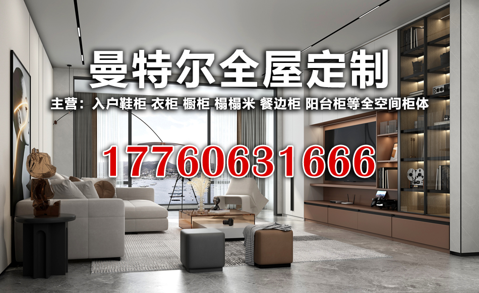 曼特尔郴州线上分站